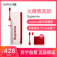 荷兰艾优APIYOO电动牙刷supreme成人声波网红情侣限量版白色S软毛防水充电式男女通用