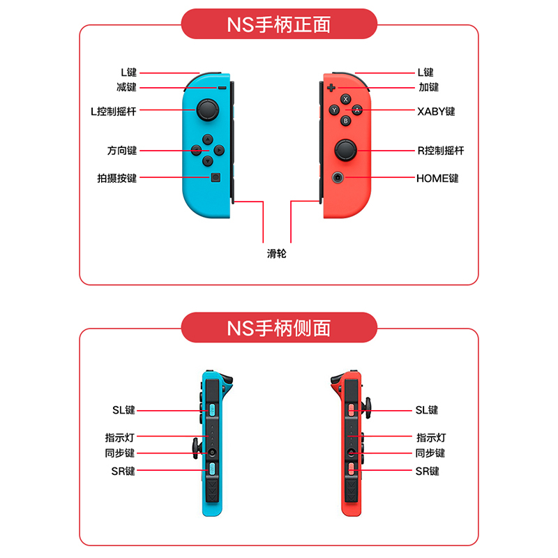 Nintendo Switch 红蓝主机游戏机