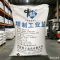 中盐工业盐,锅炉、水垢、除雪50kg/袋