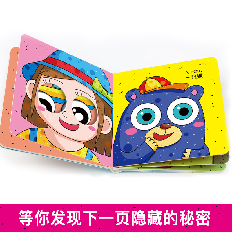 [正版]洞洞书 0-3岁全套4册猜猜这是谁洞洞书早教书翻翻书中英双语启蒙认知婴幼儿撕不烂宝宝益智早教启蒙认知书籍