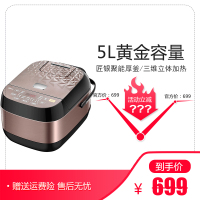 美的 MB-RS5083 全智能电饭煲 电饭锅 聚能厚釜加热其他内胆材质其他容量5L特色功能 三维立体加热