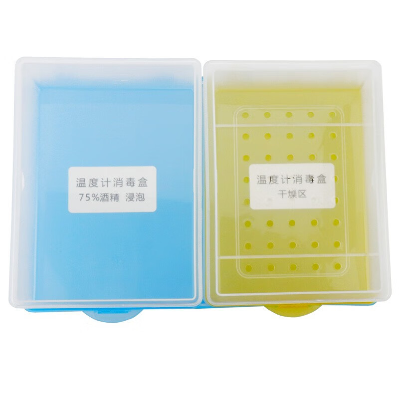 冰禹 BYA-303 体温计消毒盒 温度计浸泡盒 浸泡干燥一体式收纳盒 黄盖+蓝盖配蓝底 单位/个