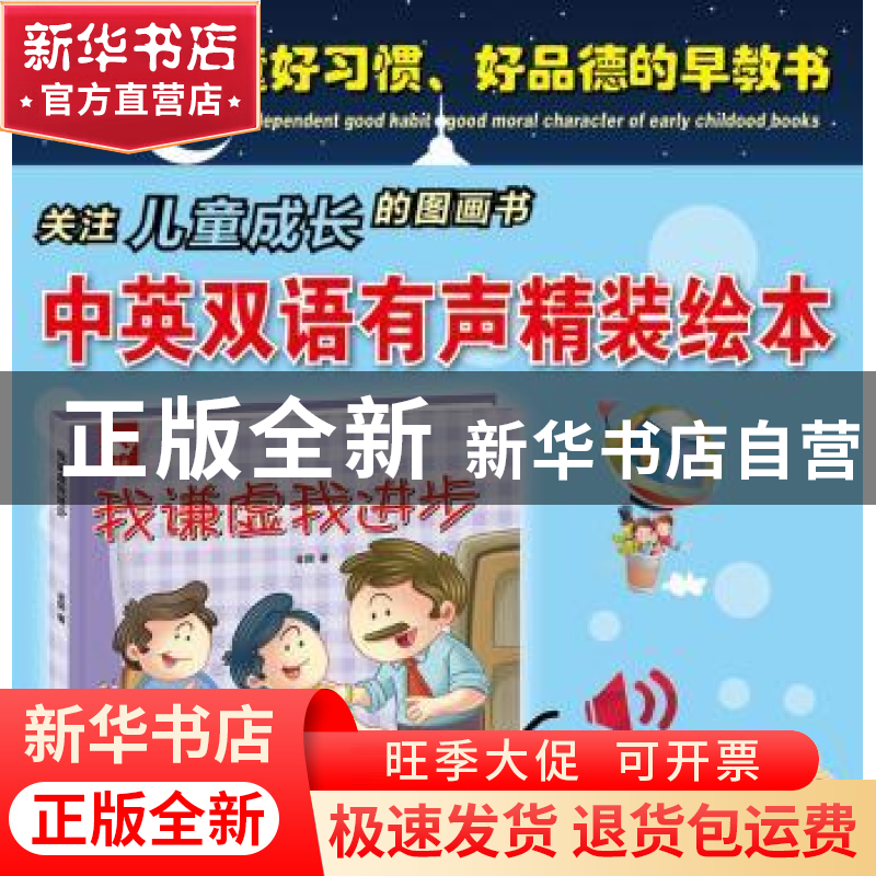 正版 我谦虚我进步 金国著 煤炭工业出版社 9787502059651 书籍高清大图
