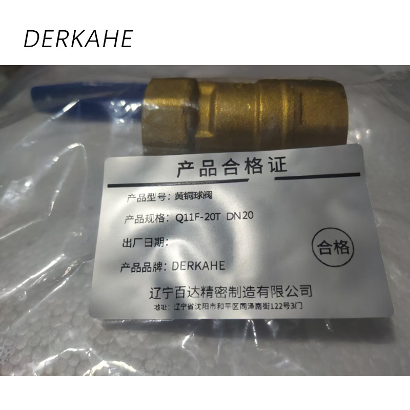 DERKAHE Q11F-20T黄铜球阀 DN20 个高清大图