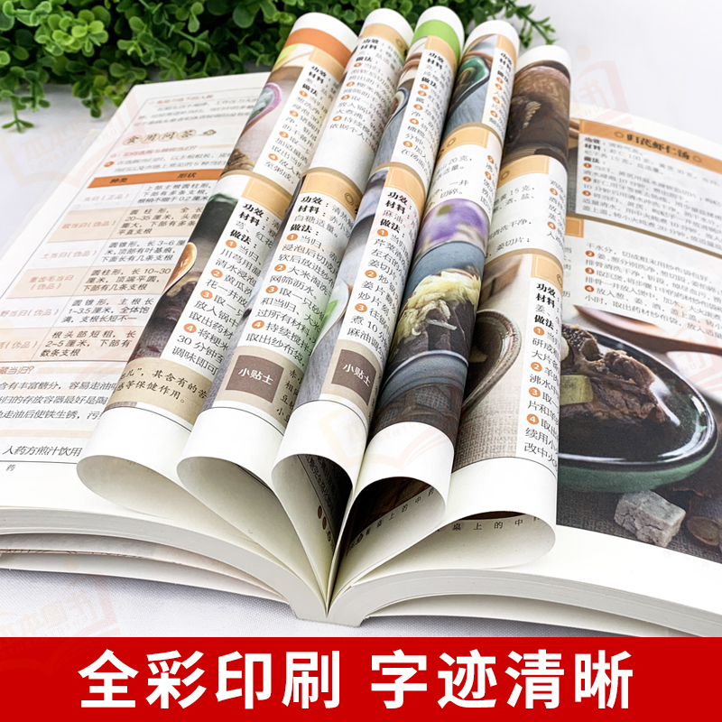 [正版]全2册百病食疗大全餐桌上的中药书民间中医养生小方子抖音书籍食疗饮食药膳治百病营养学赵霖健康营养餐食谱调理百科全书