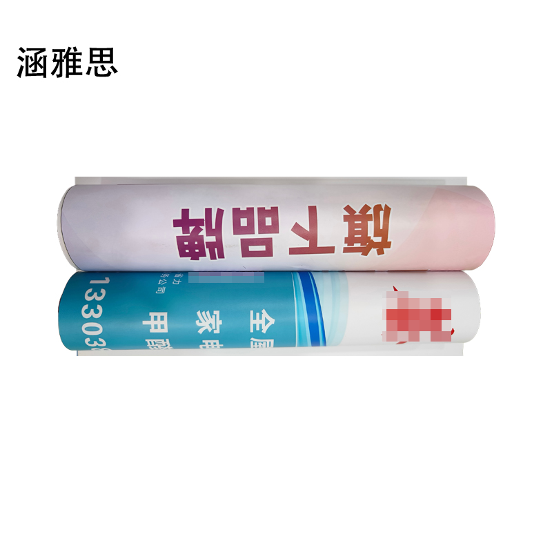 涵雅思 宣传海报(内容定制)HYS800-03 个高清大图
