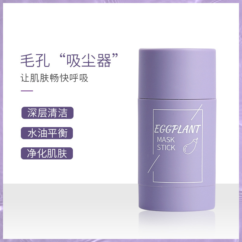 绿茶固体面膜泥膜棒深层清洁涂抹式琪缘绿茶茄子固体面膜