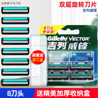 GILLETTE/吉列威锋双层刀片剃须刀片手动剃须刀锋老式速刮胡刀刀头无刀架（8个装）