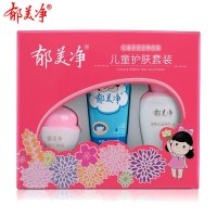 郁美净YUMEIJING儿童护肤套装3件套(儿童洗面奶+金牌儿童嫩肤露+金牌儿童霜)