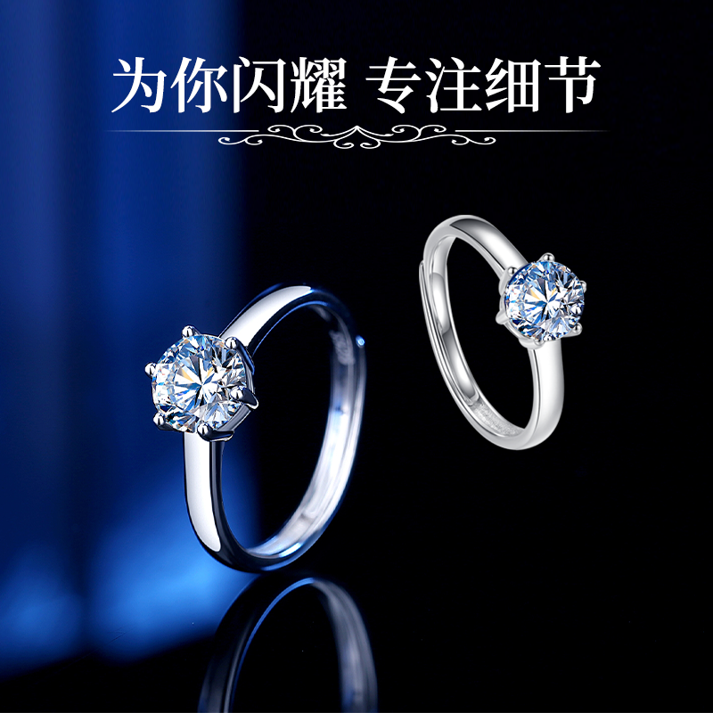 鑫铂尼情侣戒指一对D色莫桑钻石戒指女时尚经典镶钻宝石订结求婚女款开口食指尾戒女士一克拉钻戒子指环送男女友高清大图
