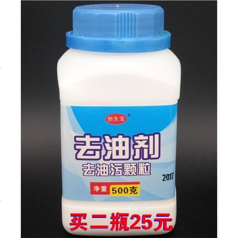 油烟机清洗剂浓缩去油剂 厨房 去重油污净清洁剂 化油剂去油污