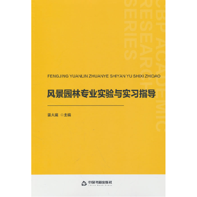 正版新书】中书学研— 高校体育教学新模式及其应用探索穆桐 著97