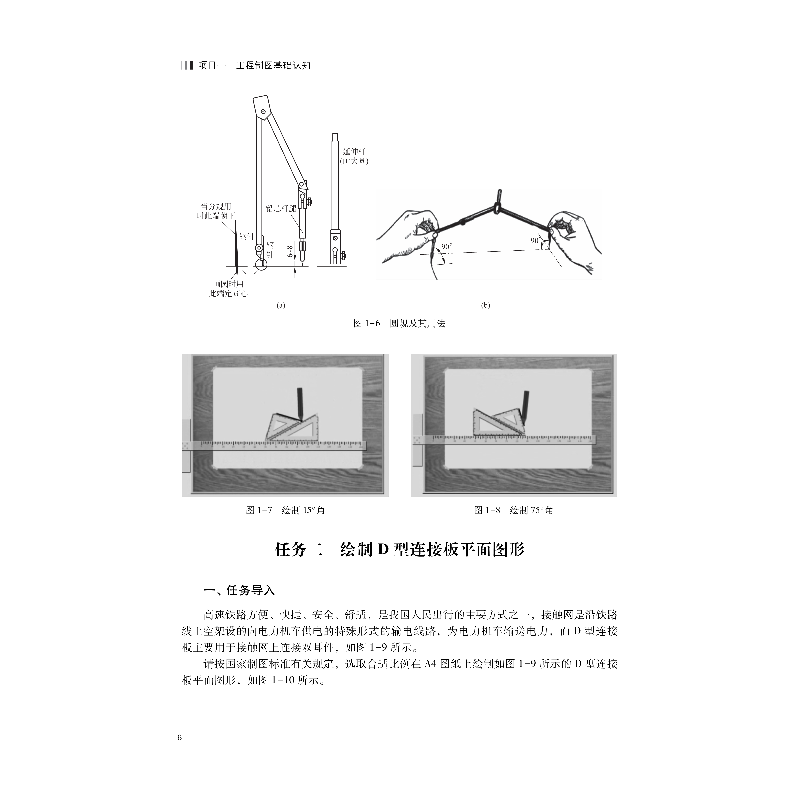 醉染图书电气工程部件测绘9787512143272高清大图