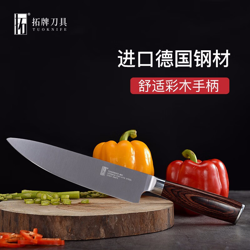 拓牌 DJ03R墨鱼厨师刀