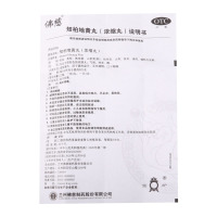 佛慈 知柏地黄丸(浓缩丸)360丸滋阴降火用于阴虚火旺潮热盗汗