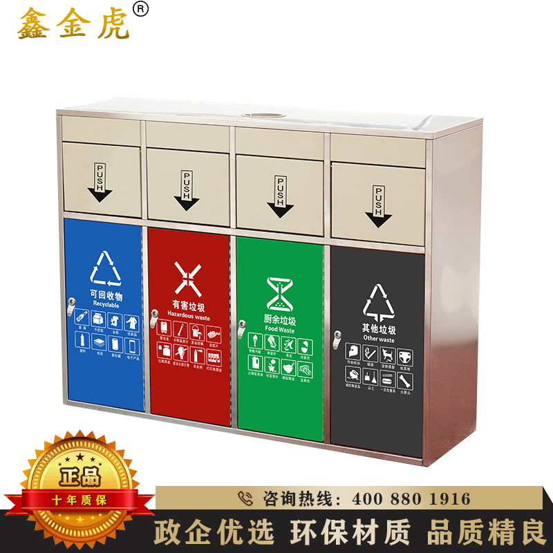鑫金虎 不锈钢四分类垃圾桶连体带盖室外果皮箱户外分类大号商场车站学校垃圾筒 不锈钢四分类