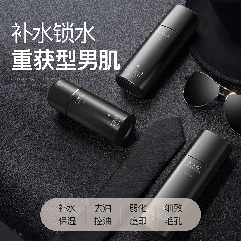 和风雨男士护肤品套装(洗面奶+爽肤水+乳液)补水保湿控油水乳送礼盒男士护肤 洗面奶套装