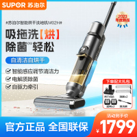 苏泊尔(SUPOR)洗地机吸拖洗烘一体全自动拖地机无线扫地机电动拖把电解水除菌热风烘干可贴边智能吸尘器M02H