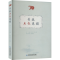 正版新书]青春点亮惠园文君,张小锋 编9787566323088