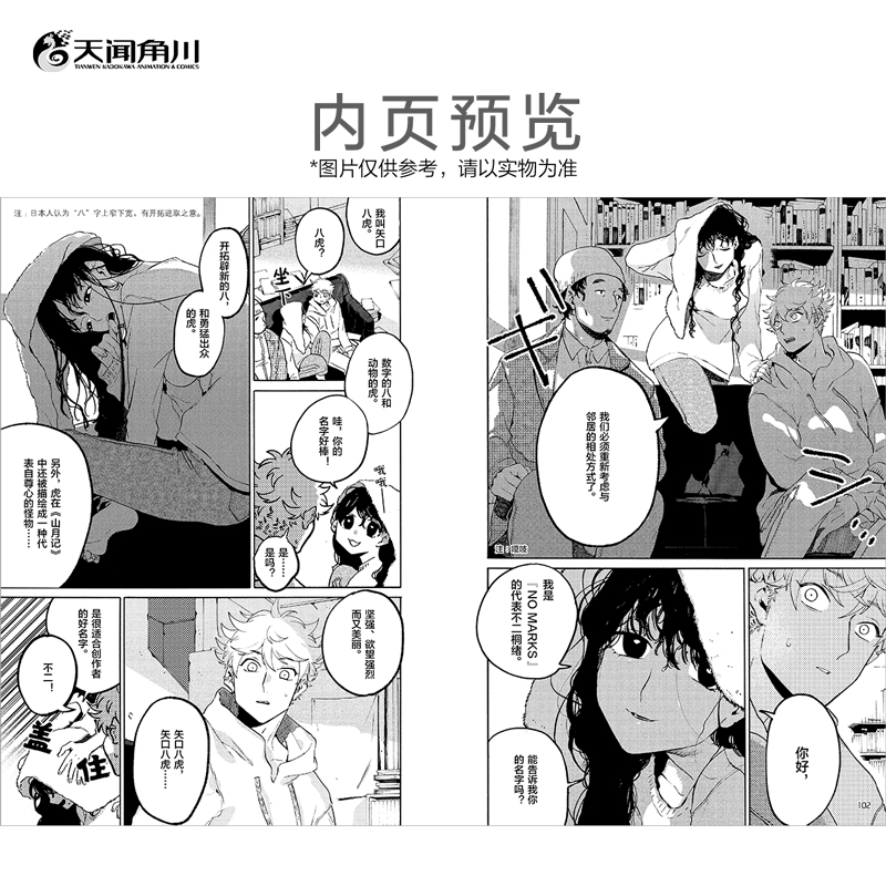 [正版]防损包装+赠首刷纪念画卡×3+明信片×2+书签×5蓝色时期漫画11-12 山口飞翔简中版美术动漫画书日本书籍高清大图