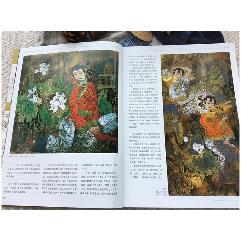 [正版]5件8折人物画 徐惠泉作品集 盛世典藏系列 贾德江当代中国画名家精品荟萃 第2辑 卷九 艺术绘画书籍 北京工高清大图