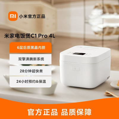 米家电饭煲C1Pro4L