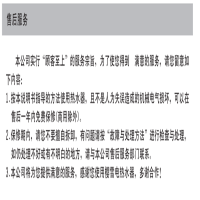 樱雪电热水器ICD-80T-JA2003