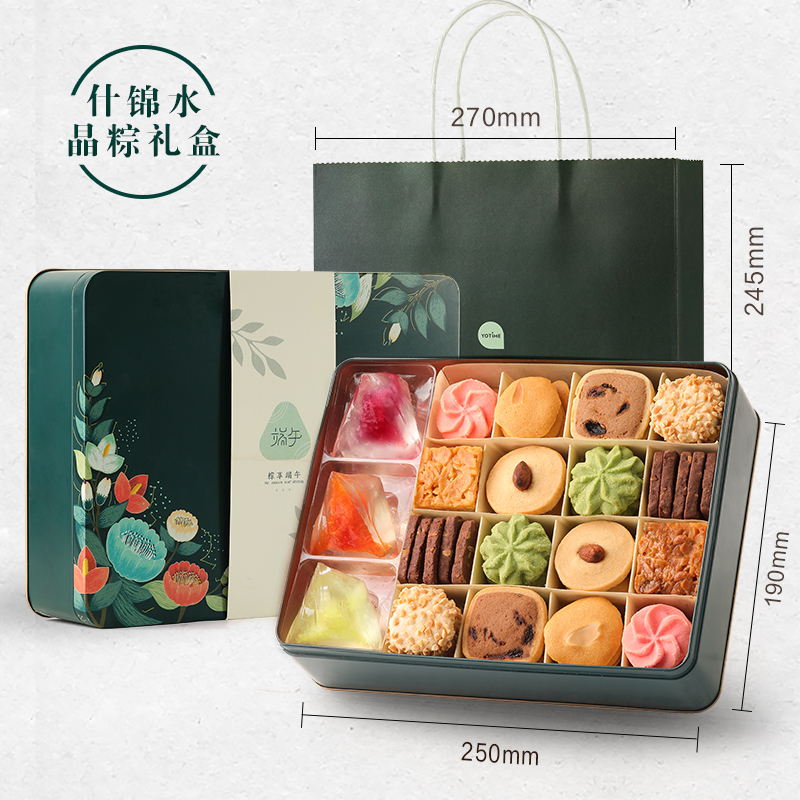 悠享时YOTIME 水晶粽子曲奇饼干礼盒端午节礼品 水果味网红粽子礼盒糕点心铁盒 企业团购定制 母亲节礼物高清大图