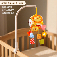 婴儿床摇铃床铃支架车载悬吊挂玩具可旋转防斜视推车围栏安抚装饰 床铃两件套❤夹子款支架+12合1床铃