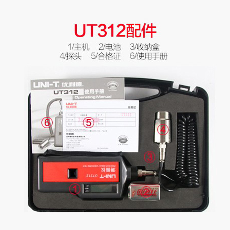 优利德(UNI-T) UT312 测振仪