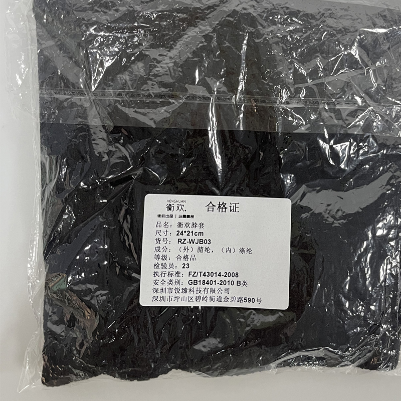 衡欢(HENGHUAN)新款针织保暖围脖脖套 RZ-WJB03/个高清大图