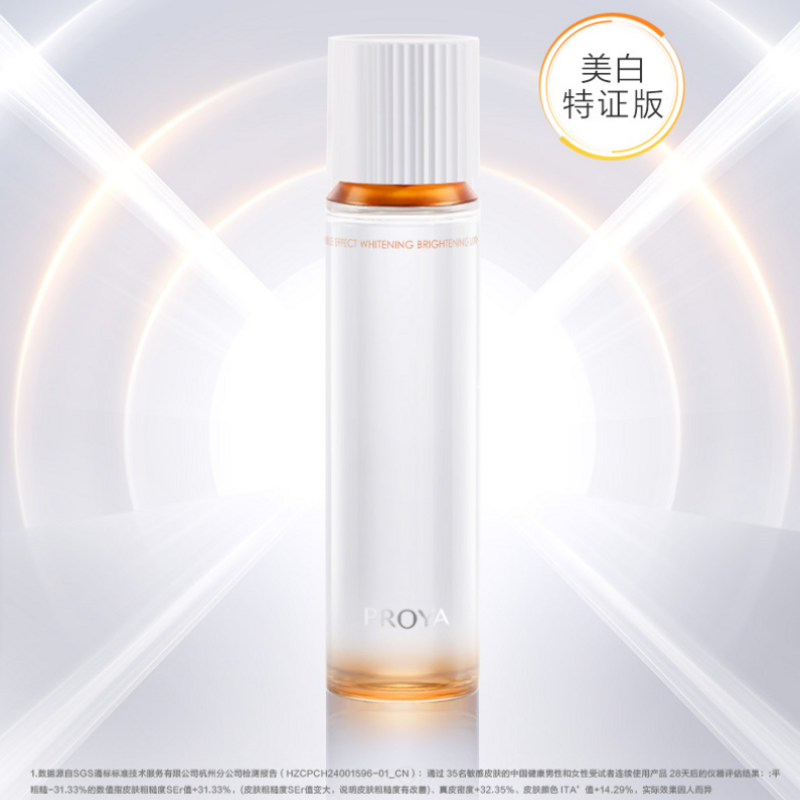 珀莱雅(PROYA) 双抗焕亮清透水160ml*1瓶高清大图