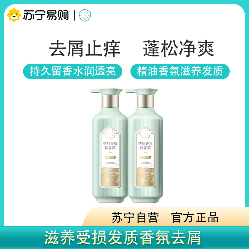 百雀羚三生花去屑止痒洗发水500ml*2瓶装