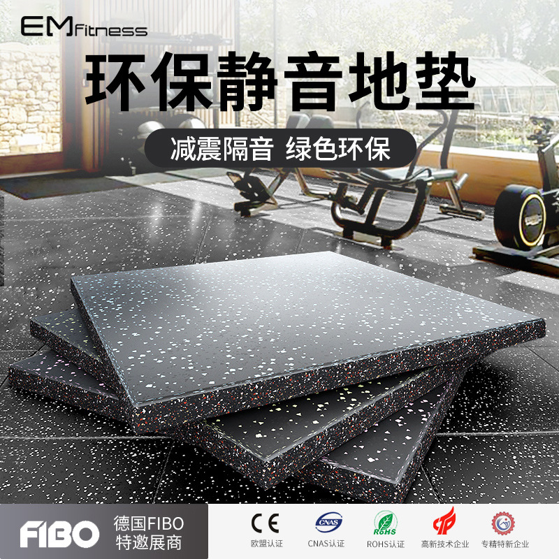 亿迈功能性塑胶地垫健身房地垫杠铃垫子隔音减震垫橡胶运动地板垫-187205复合方块款1000*1000*15mm