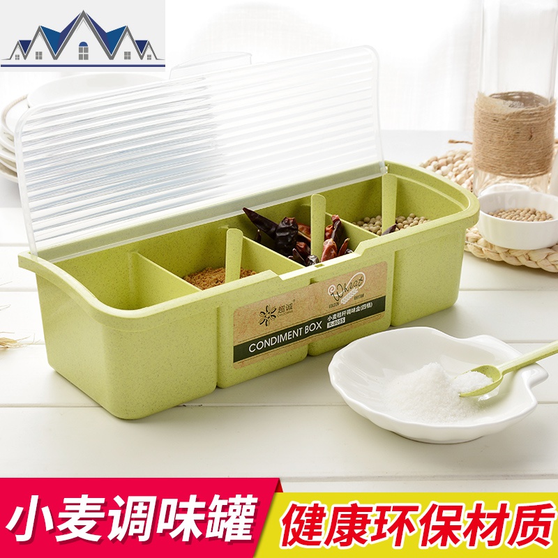 厨房用品翻盖调料盒塑料调味罐套装 四格佐料收纳盒味精盐家用罐 三维工匠高清大图