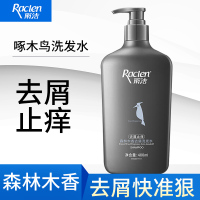 雨洁森林木香去屑止痒去屑洗发水400ml 去屑柔顺清爽控油补水保湿持久留香