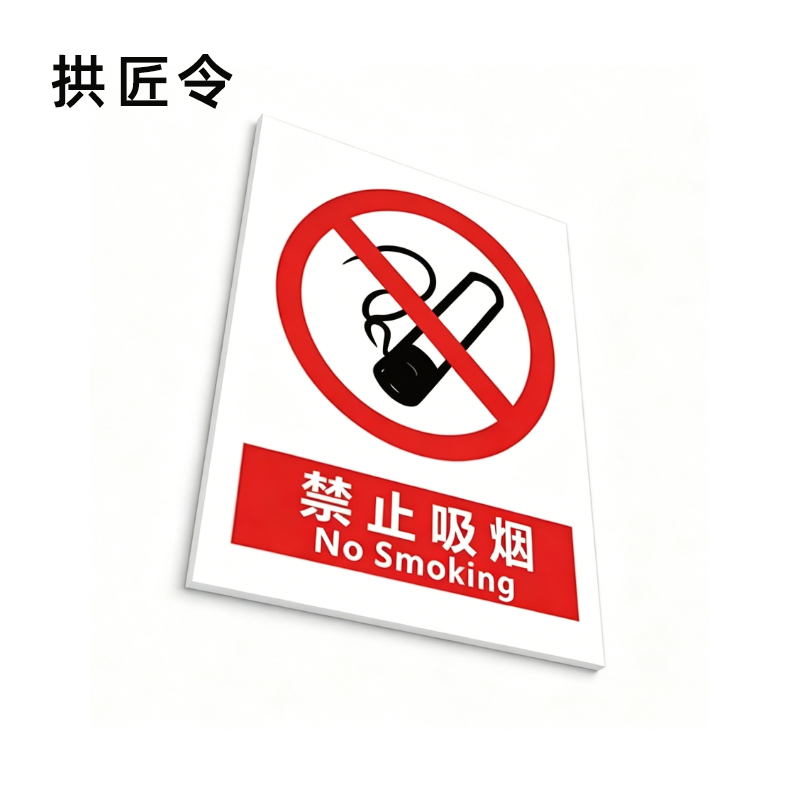 拱匠令 GJL539 标签标牌 纸质 1.00 卷/张(计价单位:盒) 白色高清大图
