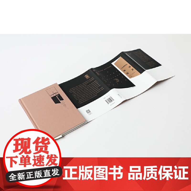 神话简史高清大图