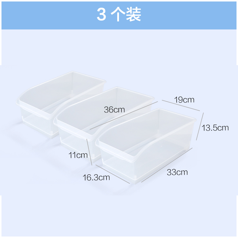 大号冰箱食物保鲜盒透明食品收纳储物盒厨房塑料盒子收纳盒 3个装
