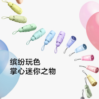 蕉下胶囊六折伞太阳伞女防晒防紫外线晴雨两用