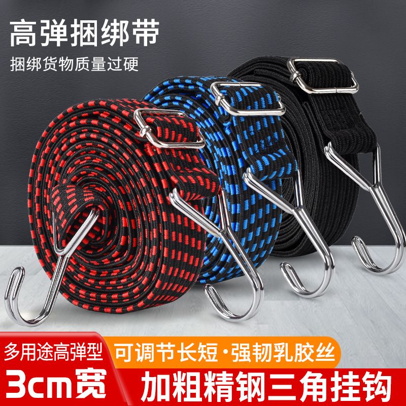 可调节绑带绳摩托车绑带弹力绑带电动车座椅绑带弹力绳车衣绑带松紧带