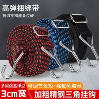 可调节绑带绳摩托车绑带弹力绑带电动车座椅绑带弹力绳车衣绑带松紧带