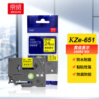 京贤TZe-651标签色带 适用兄弟标签机色带 24mmx8m TZe-651 黄底黑字 专业版 KZe-651一支