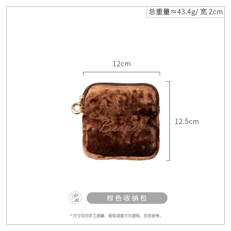 迷你丝绒化妆袋软布随身便携小号装口红唇膏粉饼气垫收纳包补妆袋收纳袋三维工匠 棕色收纳包