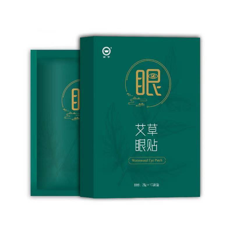 近视眼贴眼疲劳眼贴去干涩视力改善熬夜皱纹一视涩护理黑干缓解盒 体验装 1盒[20贴]