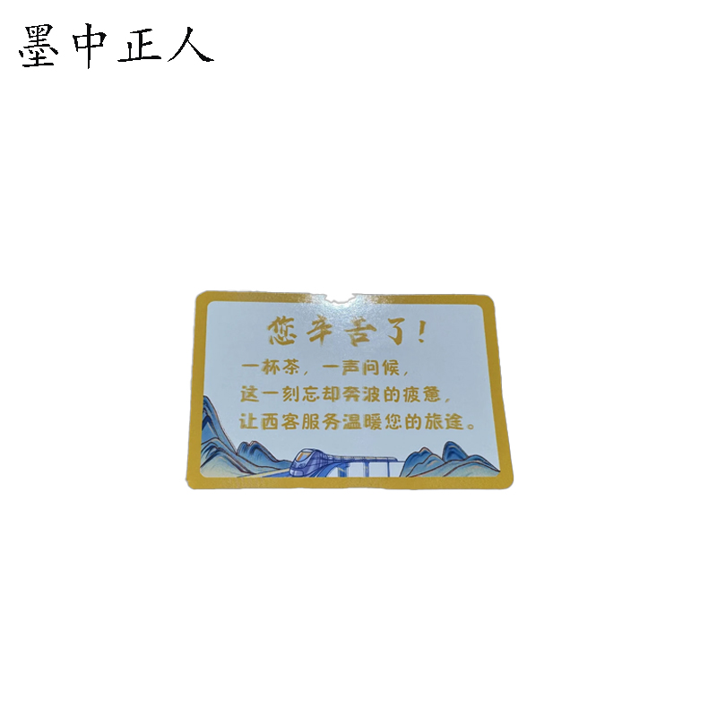 墨中正人 纸杯 标识贴 50*45mm 个高清大图