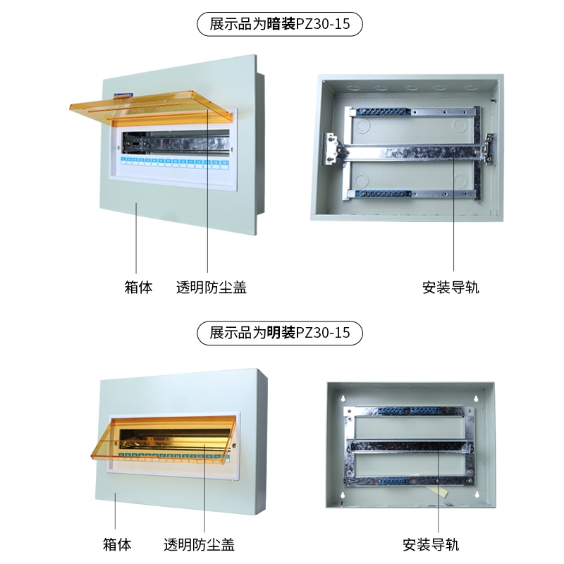 配电箱法耐PZ30家用布线箱明装空气开关12回路强电箱漏电空开盒子暗装