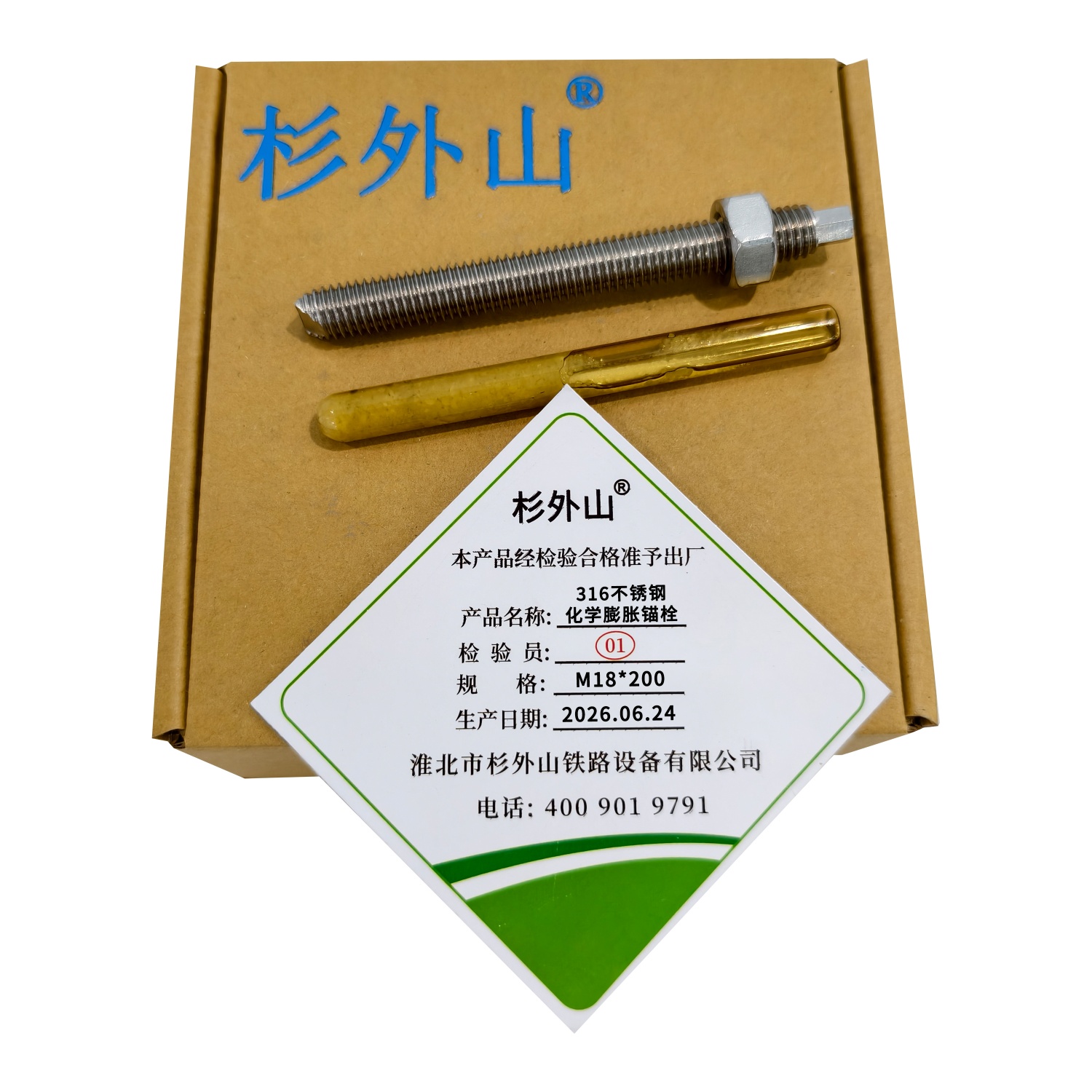 杉外山 316不锈钢化学膨胀锚栓 套 M18*200