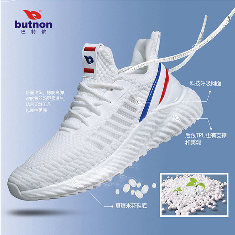 巴特侬运动鞋高清大图