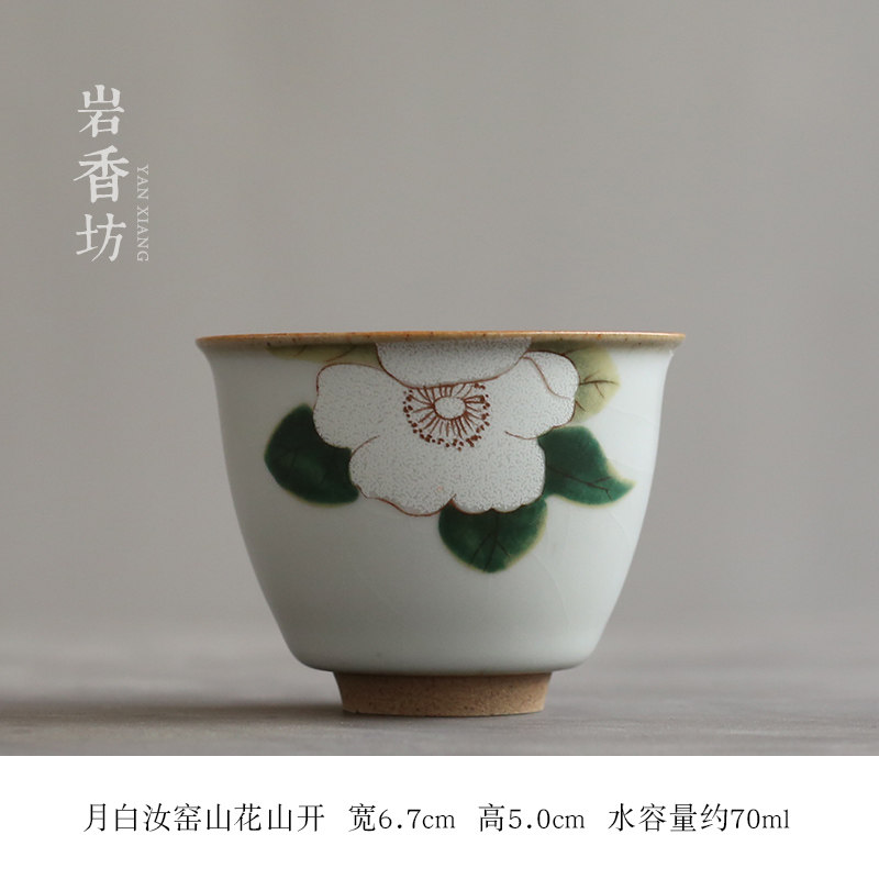 汝窑茶杯功夫品茗杯 柿子陶瓷汝瓷开片主人杯 三维工匠 月白汝窑敞口杯五个一套